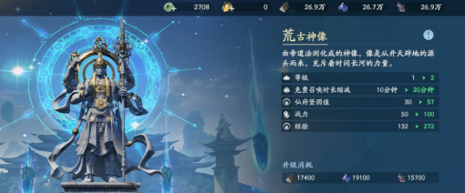 遮天世界元神获取方法详解 遮天世界元神怎么获得全流程攻略