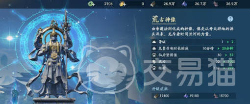 遮天世界元神获取方法详解 遮天世界元神怎么获得全流程攻略