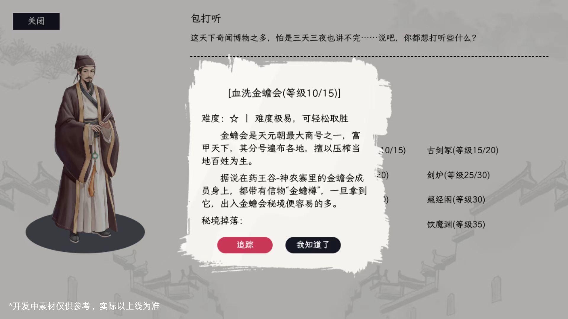 自在逍遥风起 新手入门指南与核心玩法详解