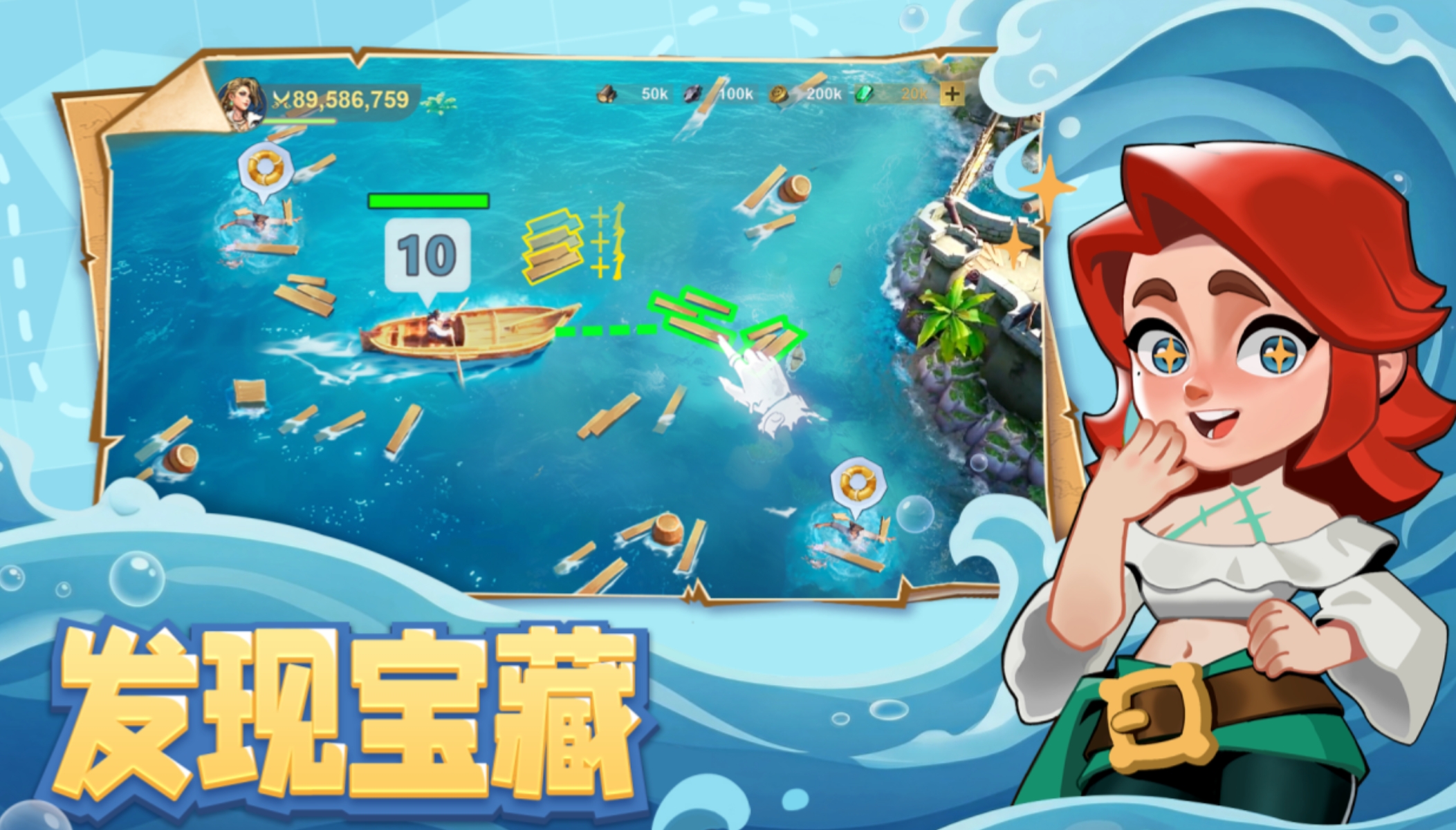 自由海域启航宝箱位置指南 自由海域启航宝箱详细坐标与开启方法