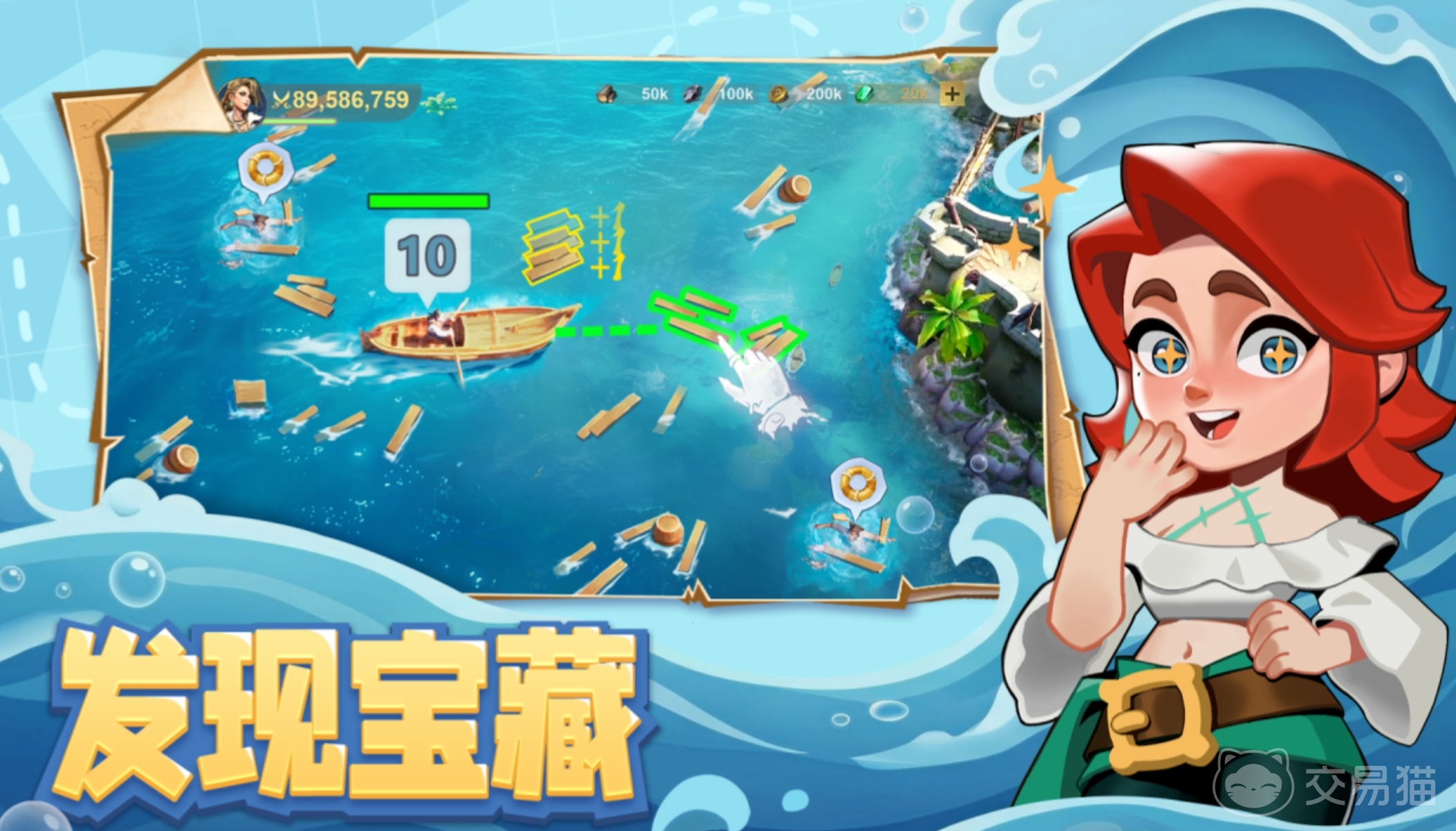 自由海域启航宝箱位置指南 自由海域启航宝箱详细坐标与开启方法