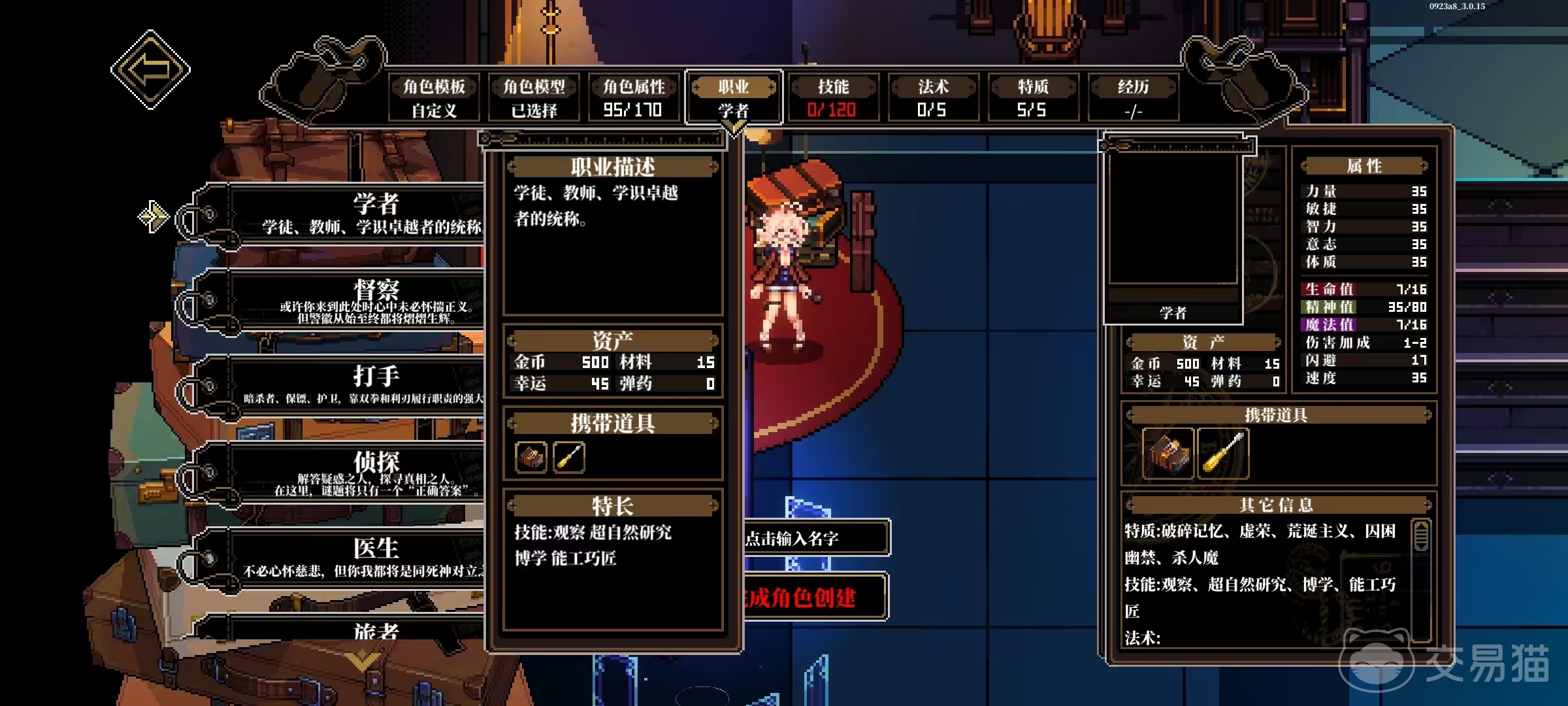 心之钥职业有哪些 心之钥全职业详细解析与技能特点说明