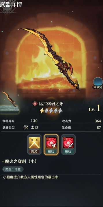 風(fēng)之痕跡魔武加護(hù)如何操作 風(fēng)之痕跡魔武加護(hù)攻略