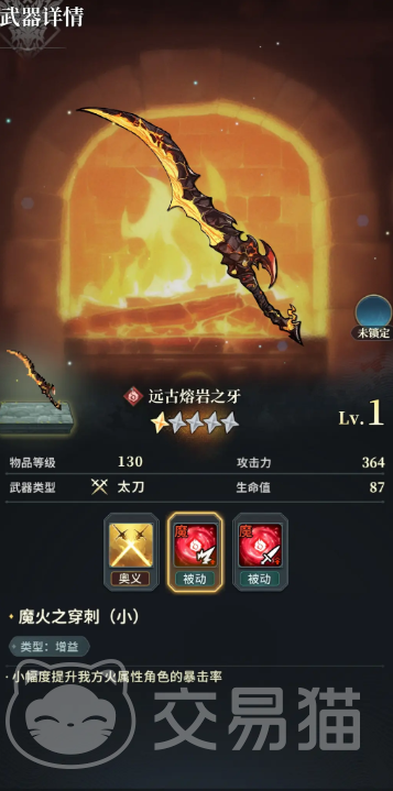 风之痕迹魔武加护 风之痕迹魔武加护详细操作步骤与实战应用攻略