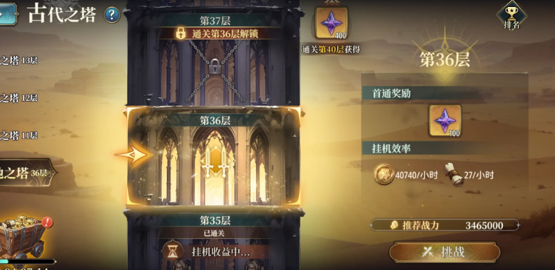 風(fēng)之痕跡騎士勛章材料如何獲取 風(fēng)之痕跡騎士勛章材料刷取指南