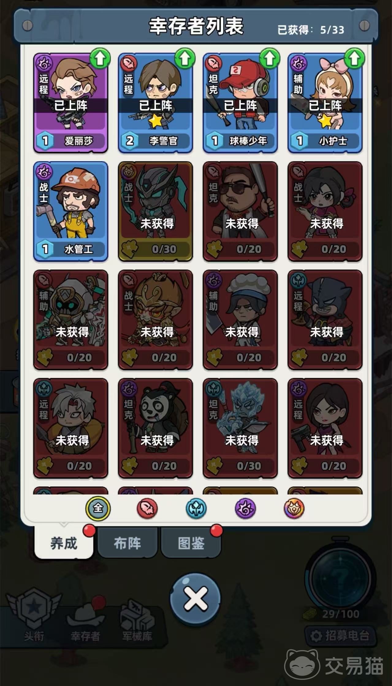 生存33天神话英雄强度排行与培养顺序指南