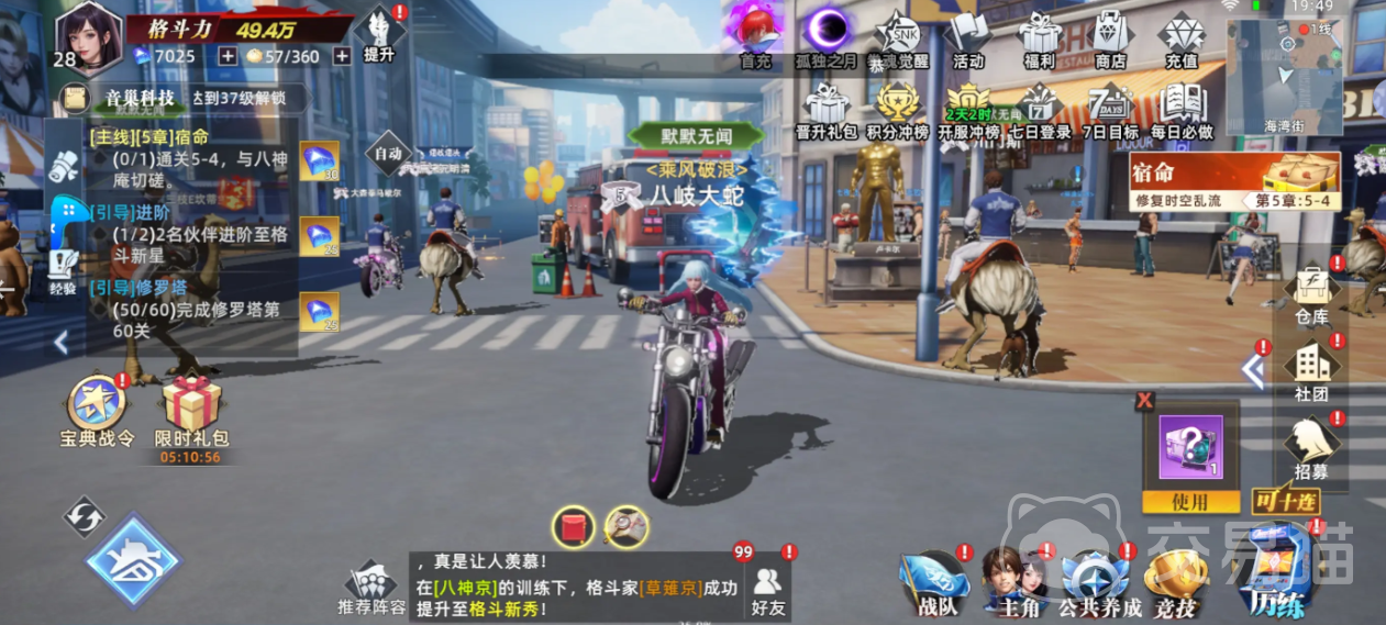 全明星觉醒 宿舍章节通关攻略|宿命5-4高效率速通技巧与阵容搭配