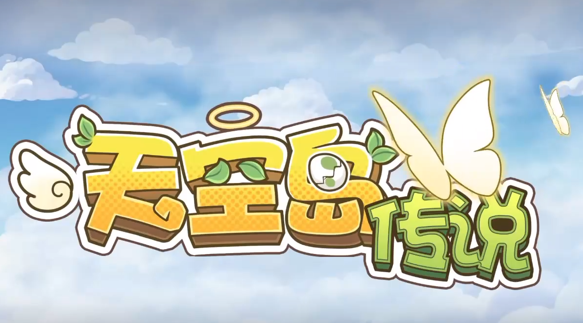 天空岛传说游戏类型解析 天空岛传说全流程通关攻略与玩法指南