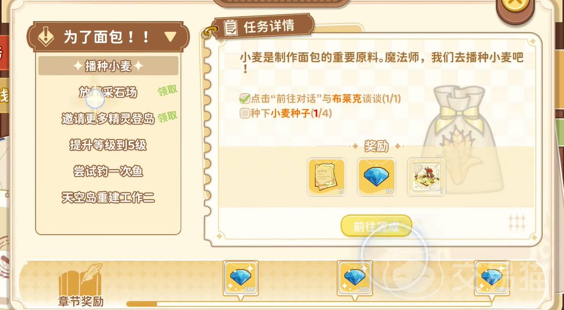 天空岛传说新手入门指南 天空岛传说快速上手与基础玩法详解