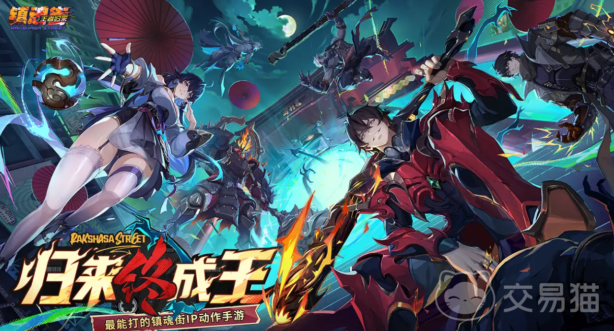 镇魂街王者归来公测时间揭晓 镇魂街王者归来上线日期与开服详情