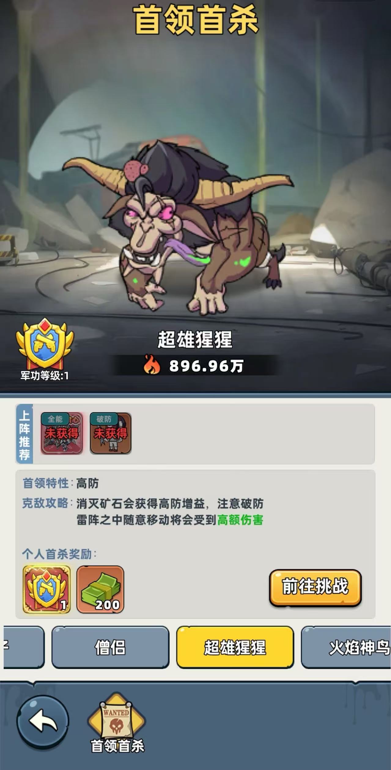 生存33天超雄猩猩怎么打 生存33天超雄猩猩全流程通关与高效率速通技巧