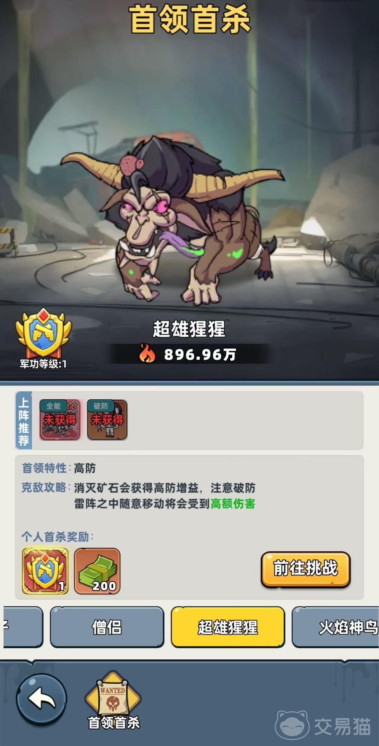 生存33天超雄猩猩怎么打 生存33天超雄猩猩全流程通关与高效率速通技巧