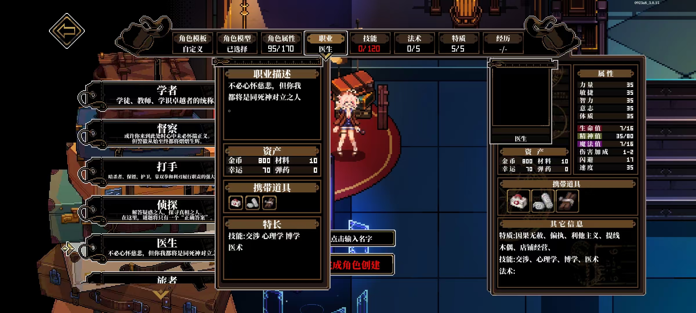 心之钥特质详解 心之钥核心属性与机制解析