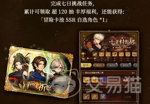 风之痕迹限时活动攻略 风之痕迹公测玩法与奖励详解