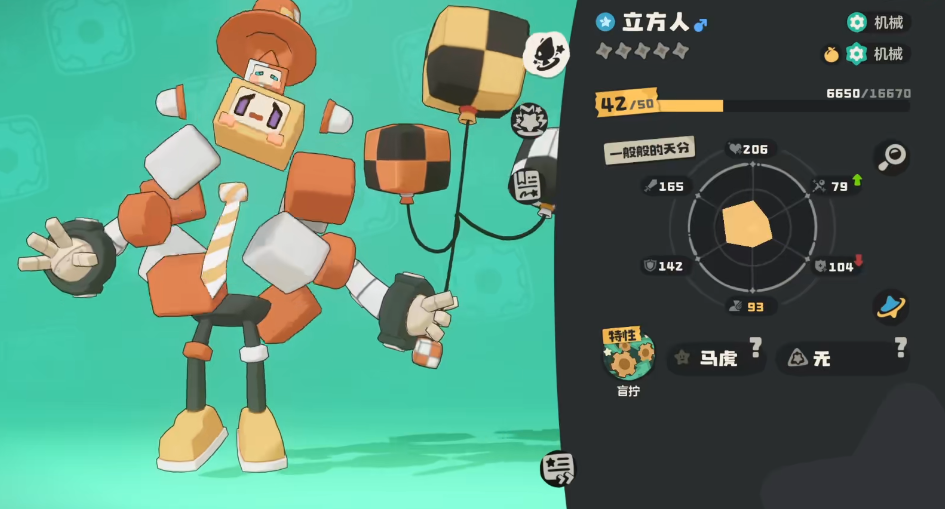 洛克王国世界立方人超进化解析 洛克王国世界立方人进化条件与步骤详解