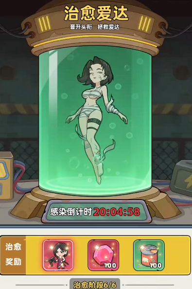 生存33天艾达感染怎么拯救 生存33天艾达感染全结局通关与解救流程详解