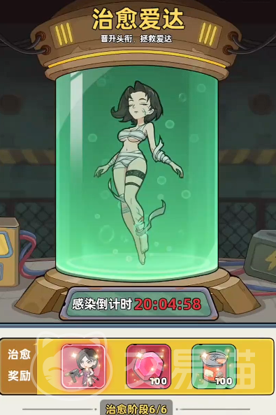 生存33天艾达感染怎么拯救 生存33天艾达感染全结局通关与解救流程详解