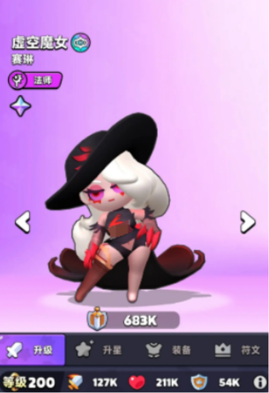 胡闹地牢虚空魔女阵容推荐 胡闹地牢高胜率虚空魔女流派与搭配技巧