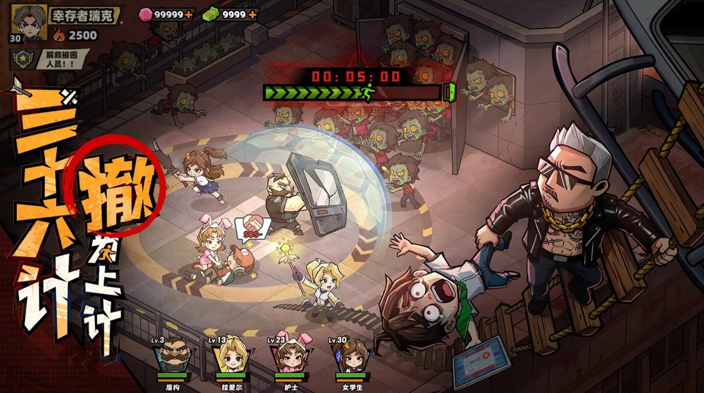 生存33天零氪阵容推荐 生存33天平民玩家低资源通关阵容搭配指南