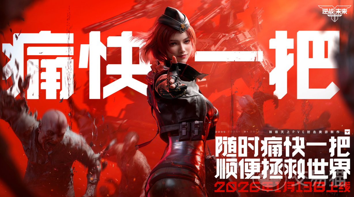 逆战未来赛季前瞻 逆战全新赛季玩法、新武器与地图更新详解