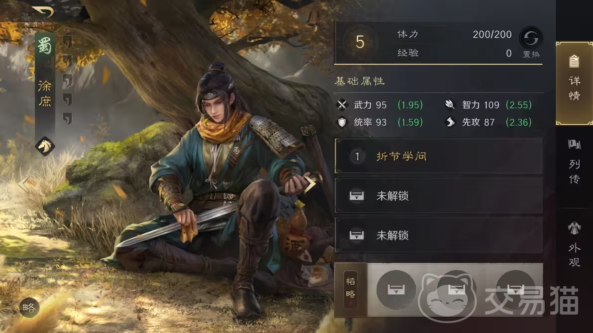 三国谋定天下徐庶强度解析 三国谋定天下徐庶阵容搭配与技能机制详解