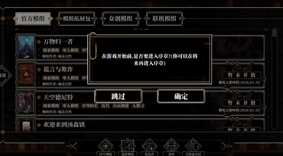 心之钥序章怎么通关 心之钥序章全流程图文攻略