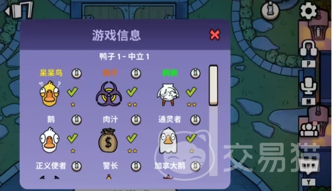 鹅鸭杀手游全角色图鉴与技能详解 鹅鸭杀手游各阵营角色特性与玩法攻略