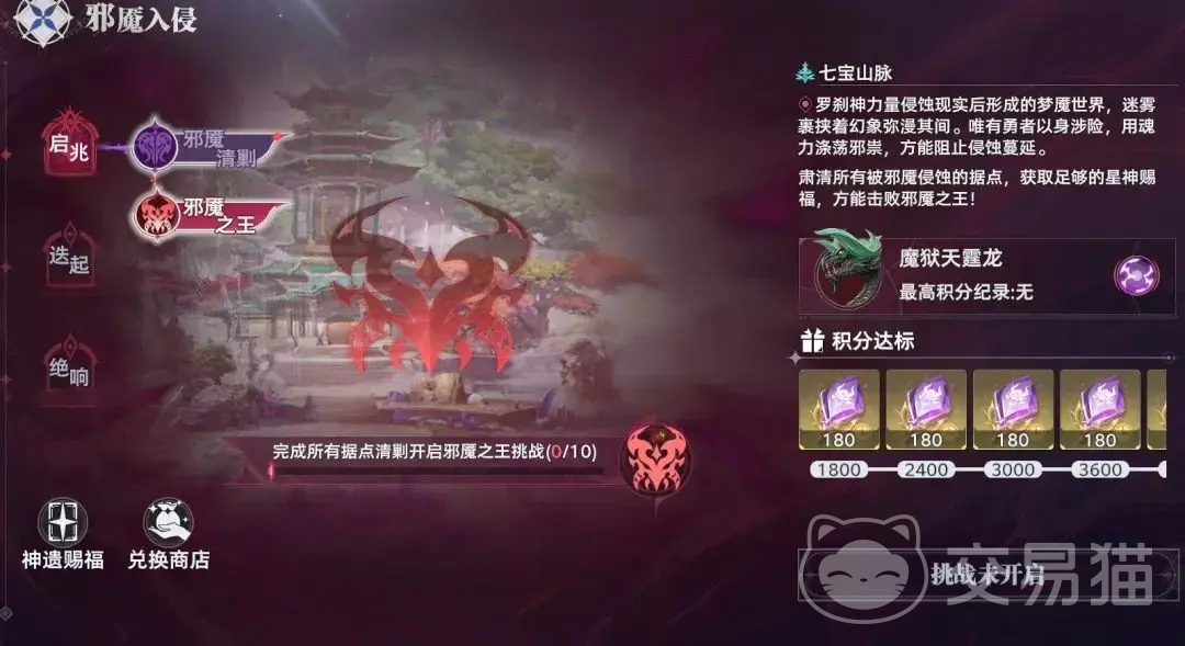 斗罗大陆猎魂世界邪魇入侵活动玩法详解 斗罗大陆猎魂世界邪魇入侵副本机制与通关攻略