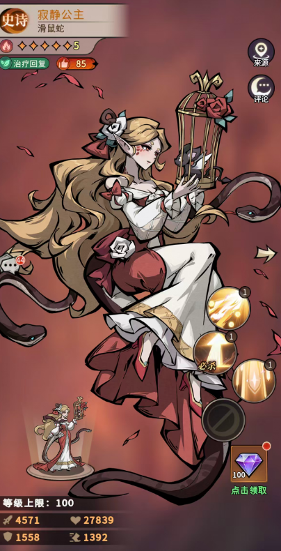 幻灵召唤师寂静公主 幻灵召唤师寂静公主角色培养与实战技巧详解