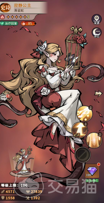 幻灵召唤师寂静公主 幻灵召唤师寂静公主角色培养与实战技巧详解