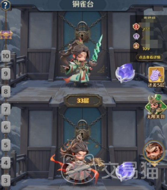 格斗三国志宝箱打不开怎么办 格斗三国志宝箱功能与常见问题详解