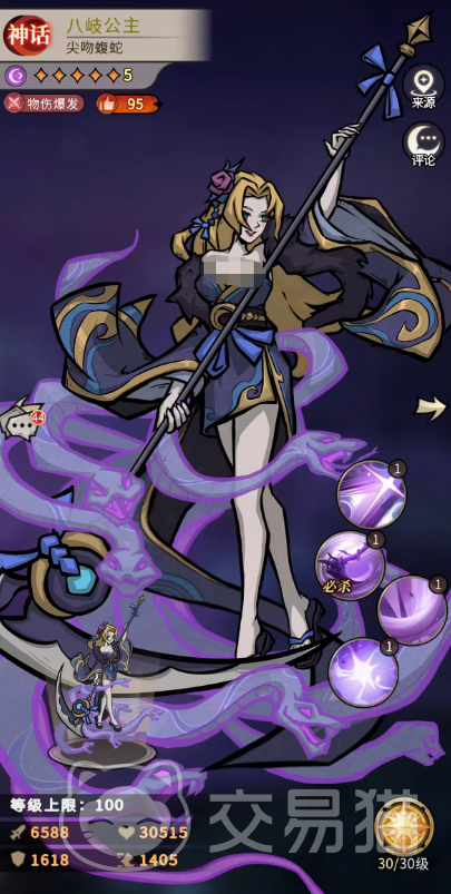 幻灵召唤师八岐公主 幻灵召唤师高人气SSR角色强度与技能解析