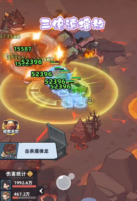 生存33天爆弹龙打法攻略 生存33天爆弹龙高效通关与伤害规避技巧