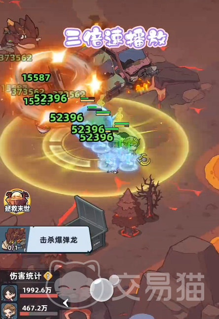 生存33天爆弹龙打法攻略 生存33天爆弹龙高效通关与伤害规避技巧