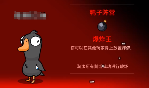 鹅鸭杀手游传炸弹玩法详解 鹅鸭杀手游炸弹传递规则与技巧