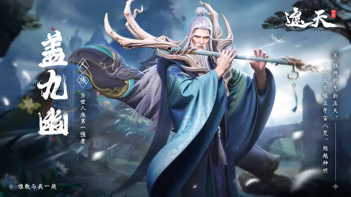 遮天世界手游人物图鉴 遮天世界手游道友角色全解析