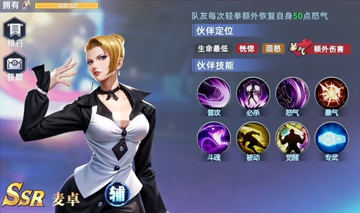 全明星觉醒 恍惚控制队阵容搭配与实战配队攻略