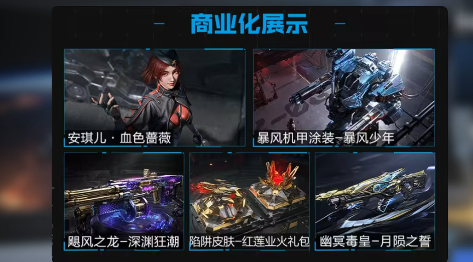 逆战未来战令返利吗 逆战未来战令返利规则与获取技巧详解