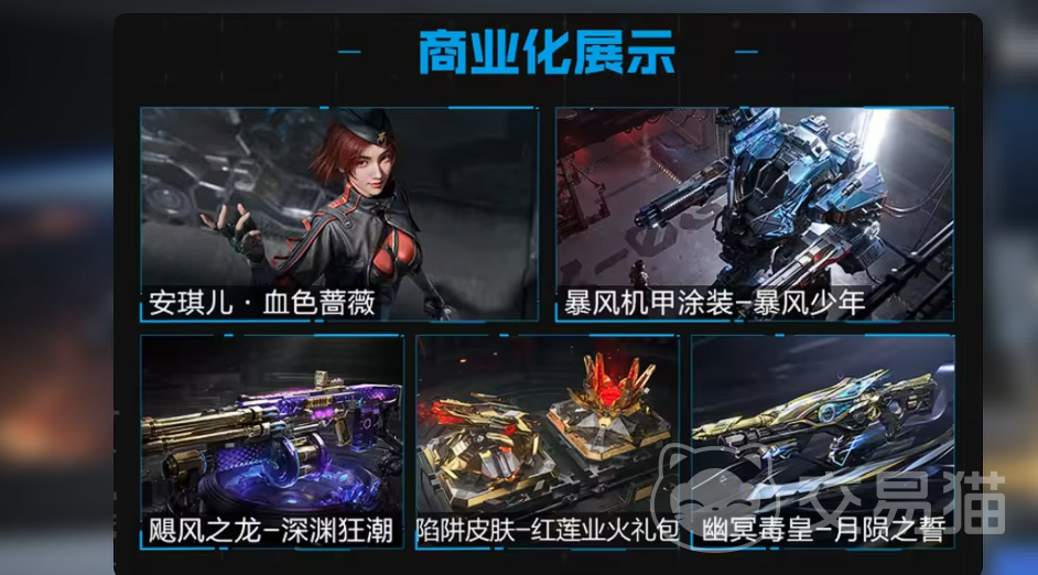 逆战未来战令返利吗 逆战未来战令返利规则与获取技巧详解