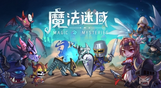 魔法迷域进阶材料获取指南 魔法迷域全阶段材料掉落与刷取攻略