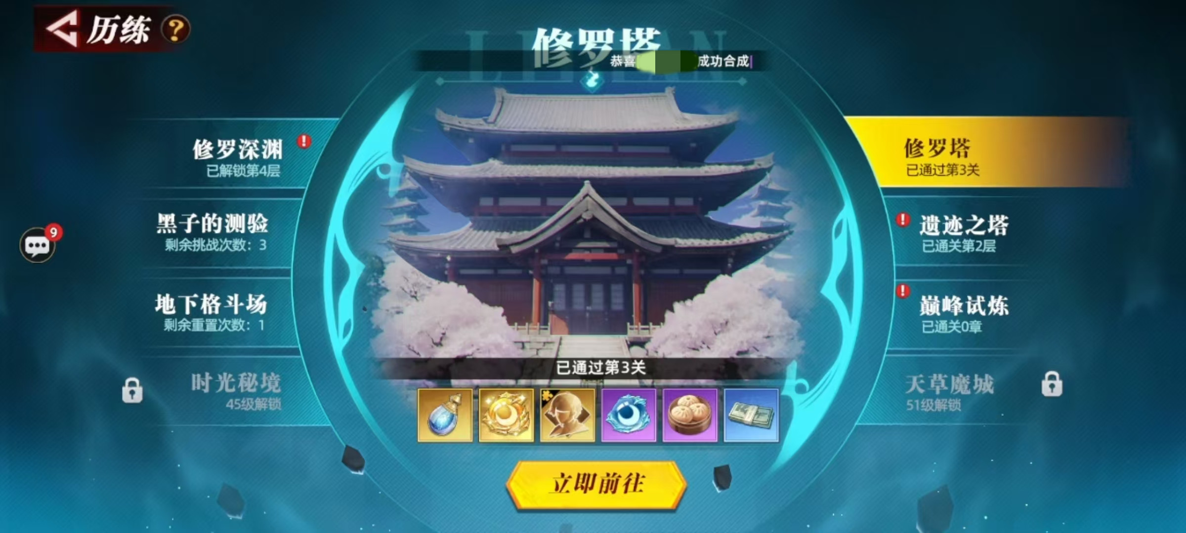 全明星觉醒修罗深渊怎么打 全明星觉醒修罗深渊通关技巧与阵容搭配