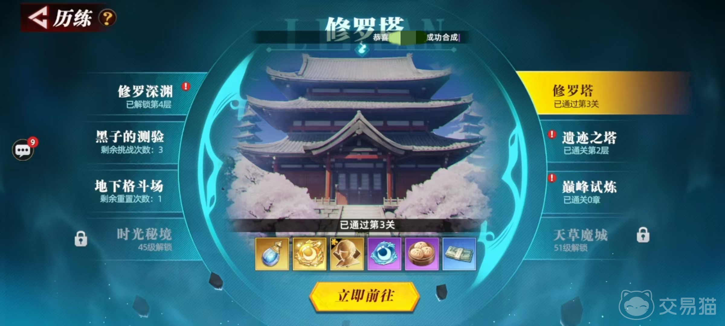 全明星觉醒修罗深渊怎么打 全明星觉醒修罗深渊通关技巧与阵容搭配