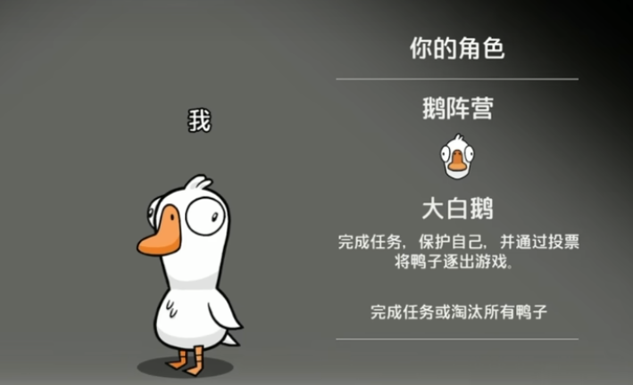 鹅鸭杀手游通关秘籍 鹅鸭杀手游新手入门与高阶技巧指南