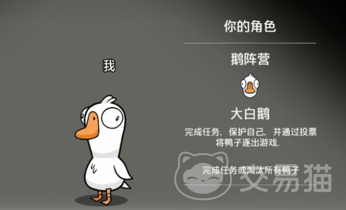 鹅鸭杀手游通关秘籍 鹅鸭杀手游新手入门与高阶技巧指南