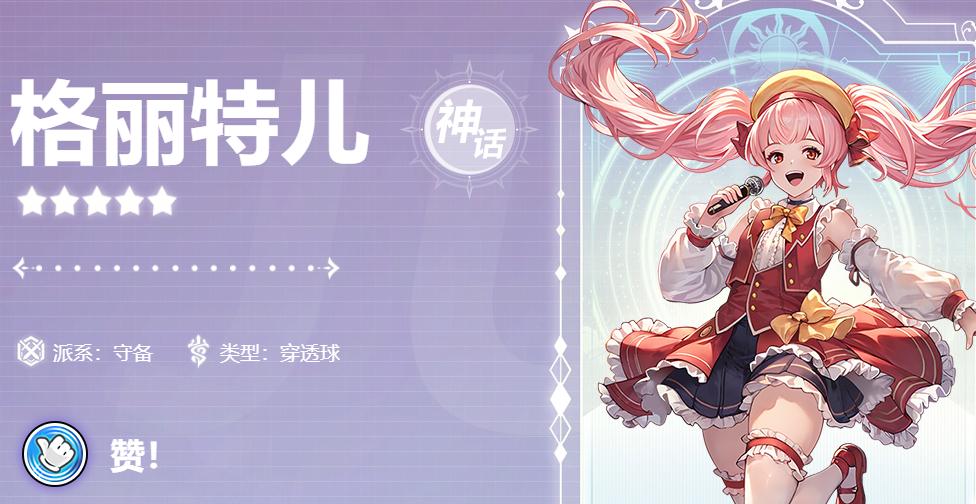 晴空双子新手阵容推荐 晴空双子零基础入门最强搭配指南