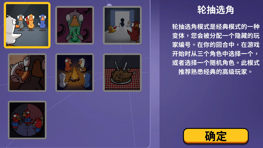 鹅鸭杀手游怎么换房主 鹅鸭杀手游房主更换详细教程