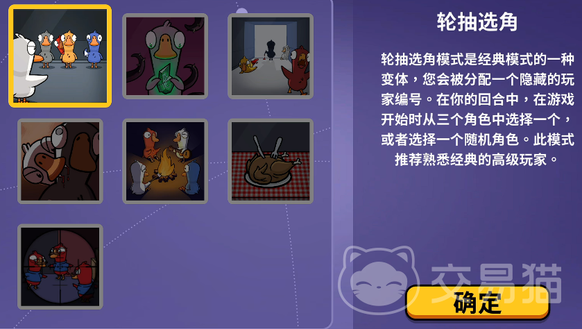 鹅鸭杀手游怎么换房主 鹅鸭杀手游房主更换详细教程