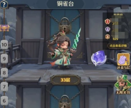 格斗三国志秘境多少层 格斗三国志秘境通关攻略与层数详解