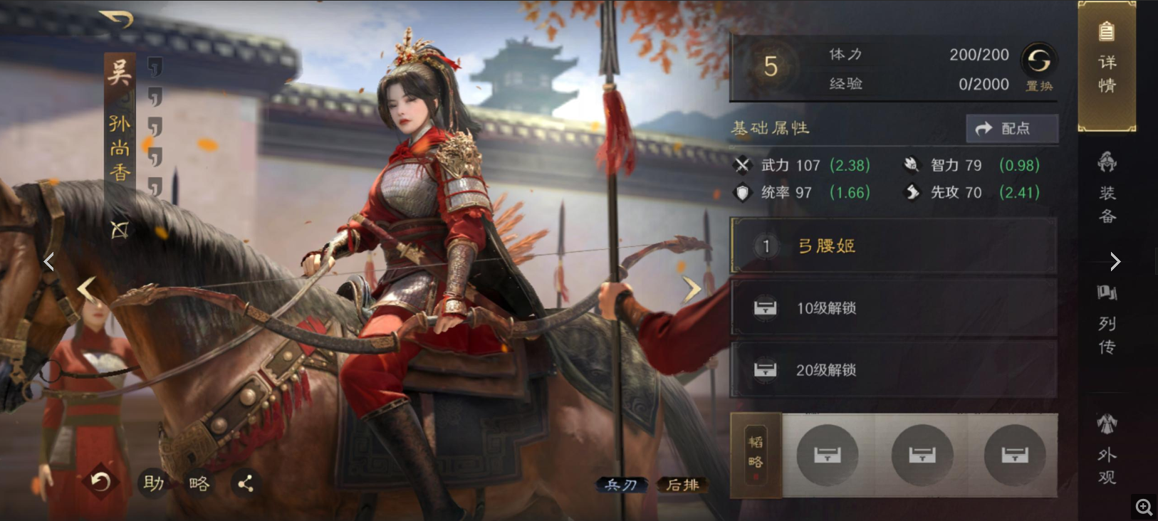 三国谋定天下孙尚香强度解析 三国谋定天下孙尚香阵容搭配与实战技巧