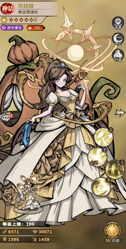 幻灵召唤师灰姑娘角色解析 幻灵召唤师灰姑娘技能强度与阵容搭配指南